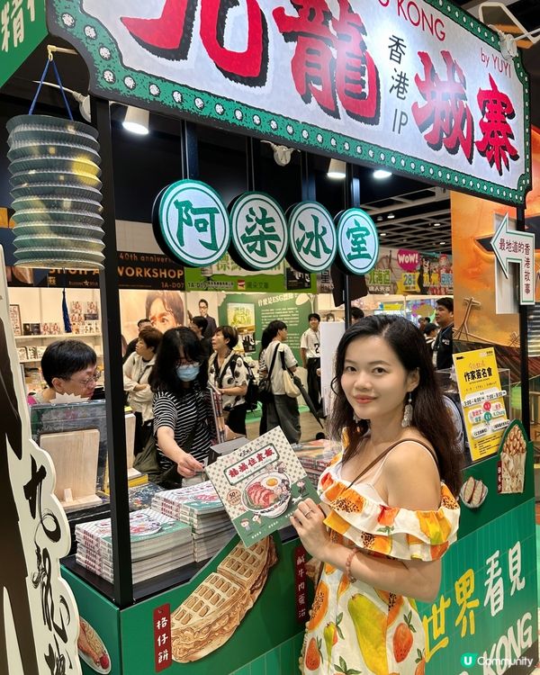 全城期待嘅夏日盛事又嚟啦!今年 #香港書展､#零食世界同 #...