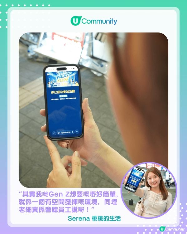 【Gen Z集合！】揀出最值得加入的公司 贏走免費來回機票／iPad／AirPods 4