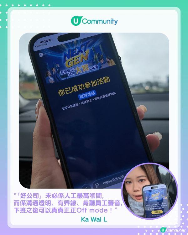 【Gen Z集合！】揀出最值得加入的公司 贏走免費來回機票／iPad／AirPods 4