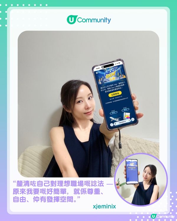 【Gen Z集合！】揀出最值得加入的公司 贏走免費來回機票／iPad／AirPods 4