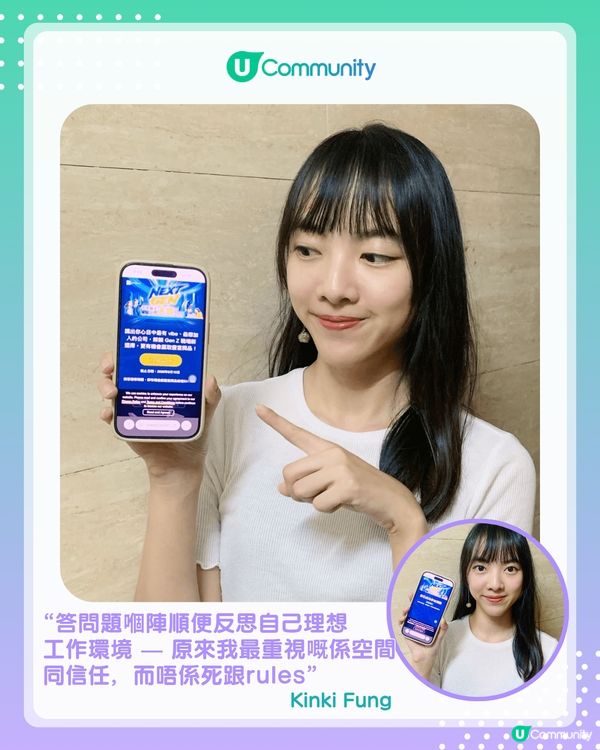 【Gen Z集合！】揀出最值得加入的公司 贏走免費來回機票／iPad／AirPods 4