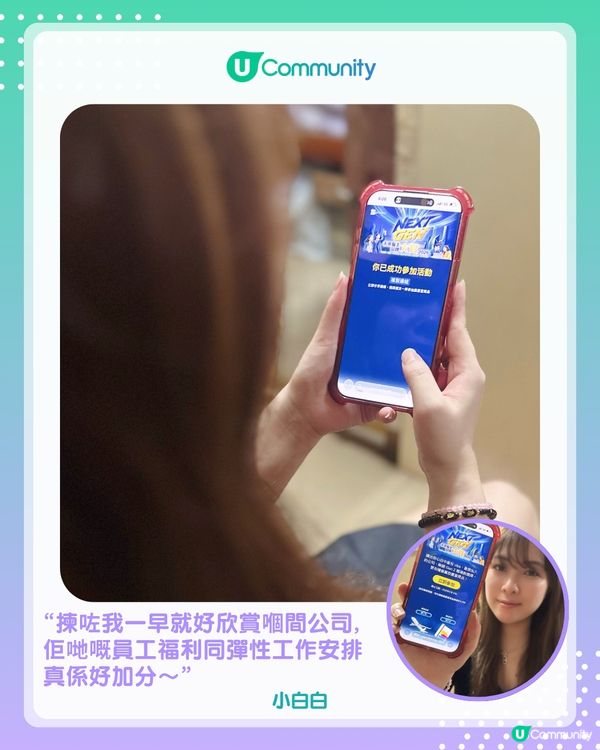【Gen Z集合！】揀出最值得加入的公司 贏走免費來回機票／iPad／AirPods 4