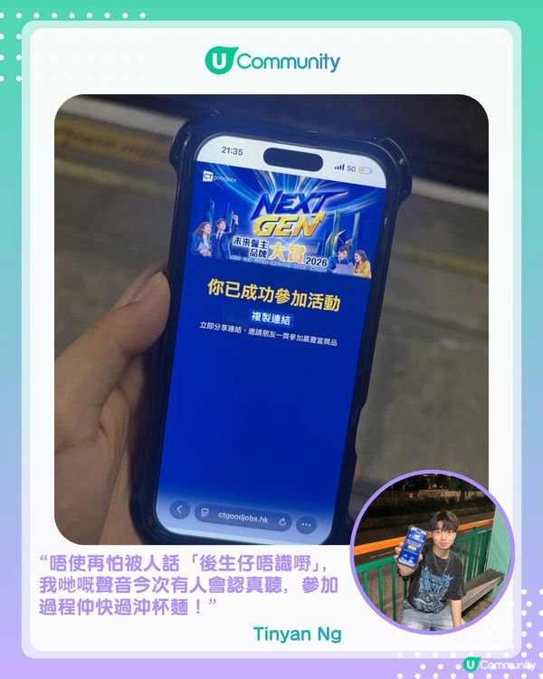 【Gen Z集合！】揀出最值得加入的公司 贏走免費來回機票／iPad／AirPods 4