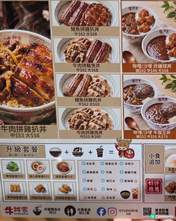 速食旺角牛丼家｜貼地餐食 家的味道