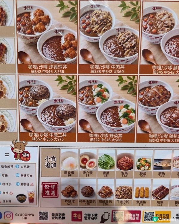速食旺角牛丼家｜貼地餐食 家的味道