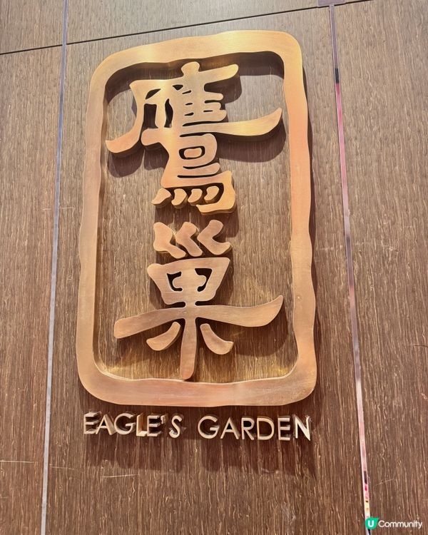 終於找到一間吃香港懷舊手工菜的中餐廳😋