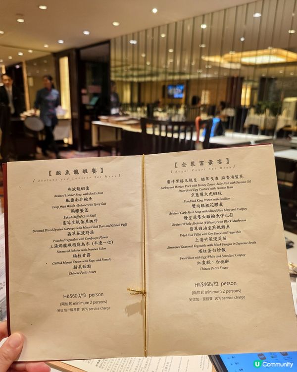 尖沙咀🍽️極致奢華金裝富豪宴