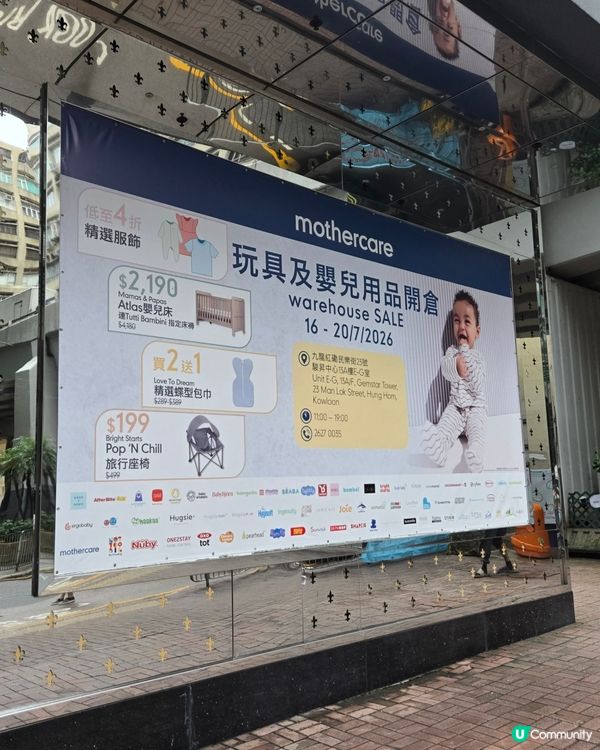 mothercare 開倉現場 😆