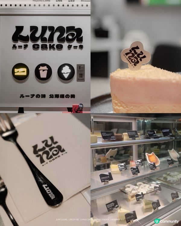 🧀 捕捉幸福的味道與光影：希慎的甜品與相機空間