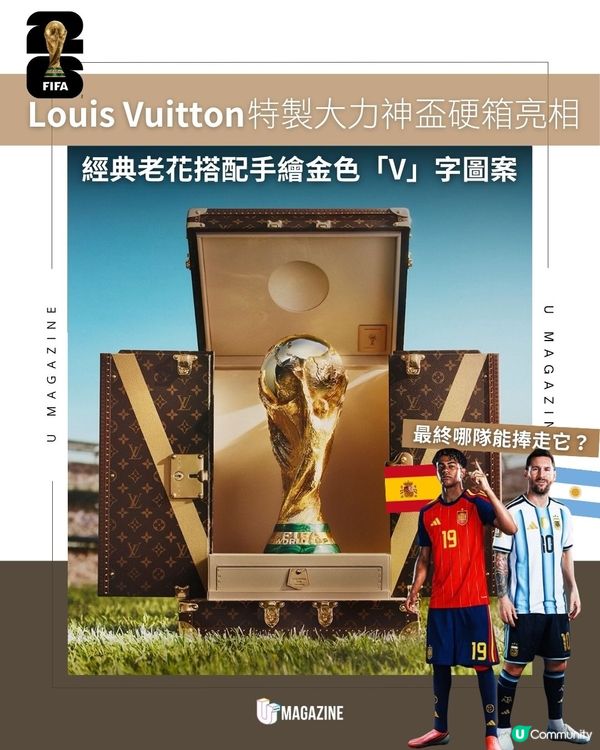 Louis Vuitton特製大力神盃硬箱亮相! 經典老花搭配手繪金色「V」字圖案                                                    