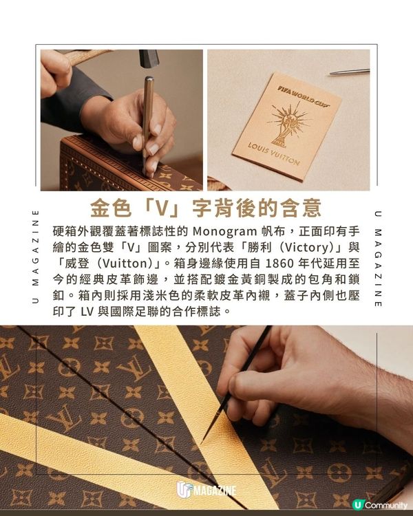 Louis Vuitton特製大力神盃硬箱亮相! 經典老花搭配手繪金色「V」字圖案                                                    