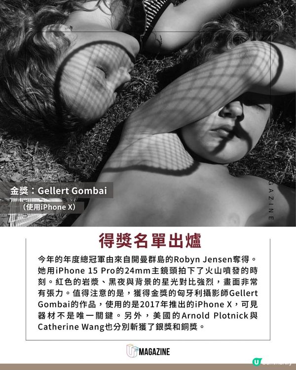 第20屆iPhone攝影大賽結果出爐｜ 共140國家參賽！火山爆發照奪總冠軍                                                    
