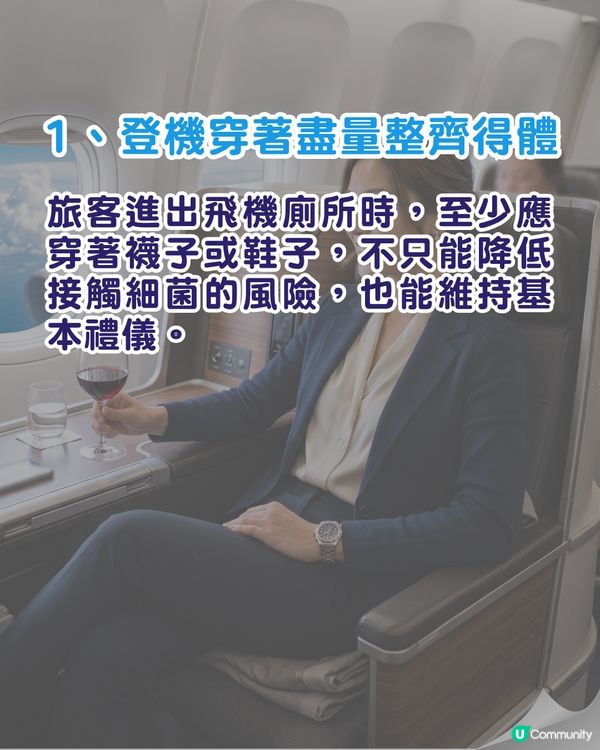 旅遊心得｜搭飛機免費升商務艙靠3招✈️前空姐：報到勿著「這2款衫」🚫