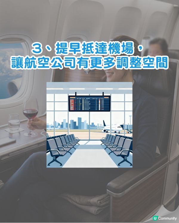 旅遊心得｜搭飛機免費升商務艙靠3招✈️前空姐：報到勿著「這2款衫」🚫