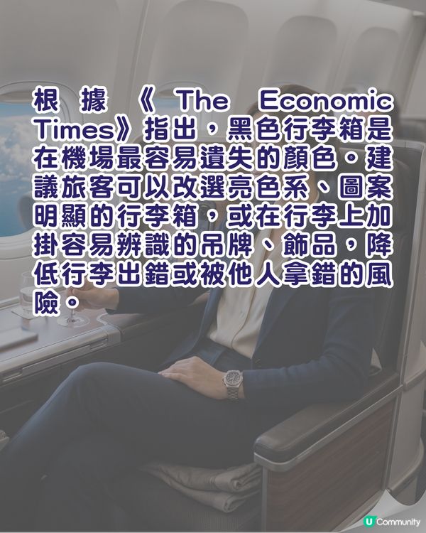 旅遊心得｜搭飛機免費升商務艙靠3招✈️前空姐：報到勿著「這2款衫」🚫
