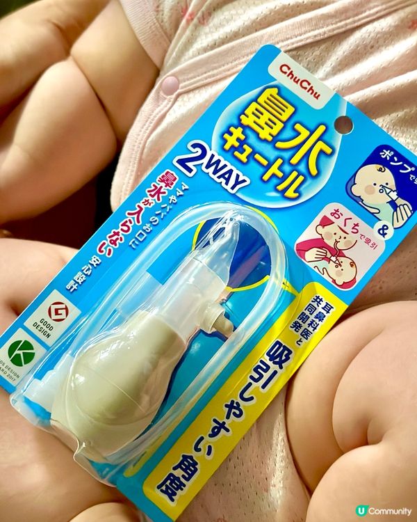 鼻塞救星🌟新手爸媽必備🍼
