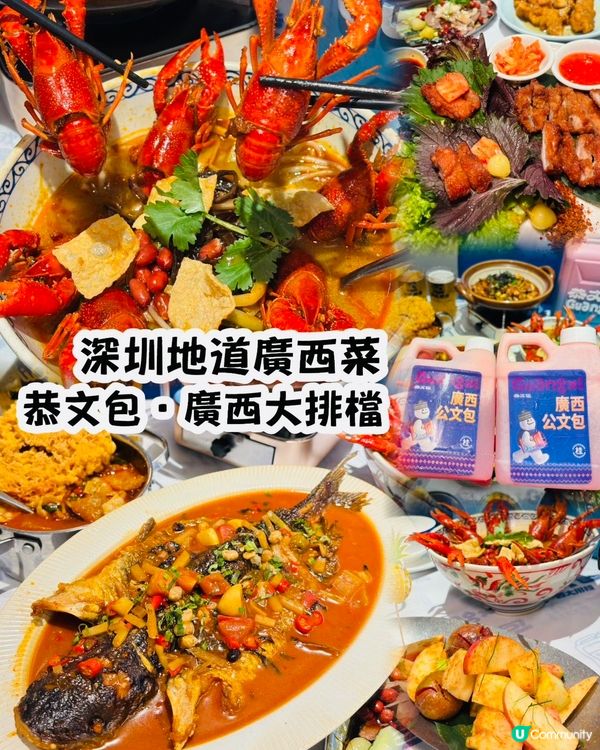 ✨恭文包·廣西大排檔廣✨不用專程飛廣西✈️