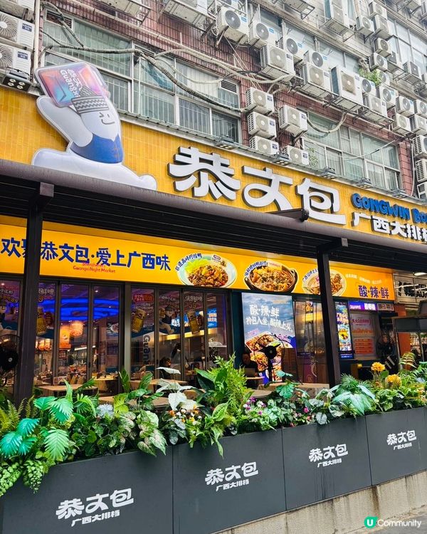✨恭文包·廣西大排檔廣✨不用專程飛廣西✈️