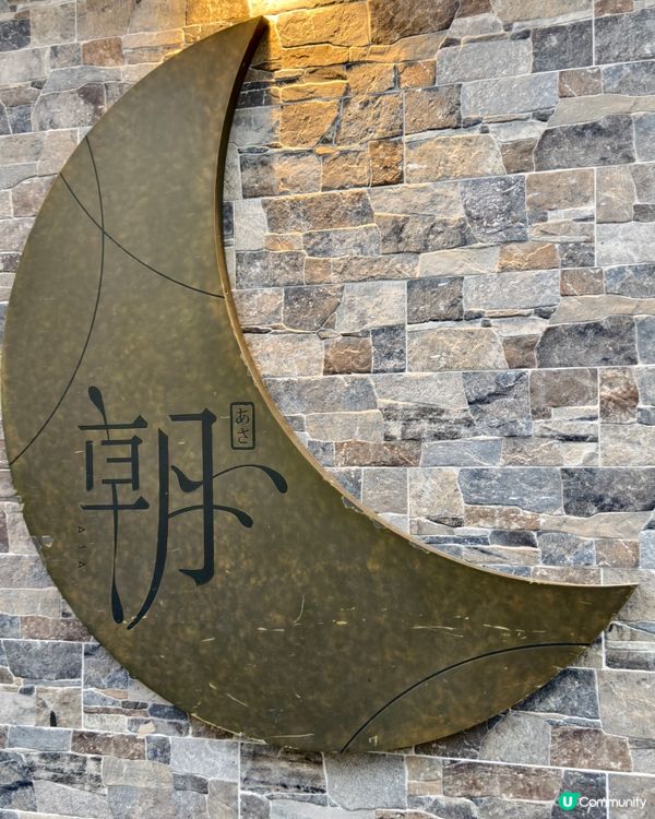 太子日式居酒屋，深夜食堂超強高質串燒