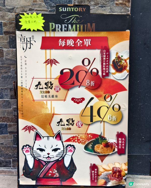 太子日式居酒屋，深夜食堂超強高質串燒