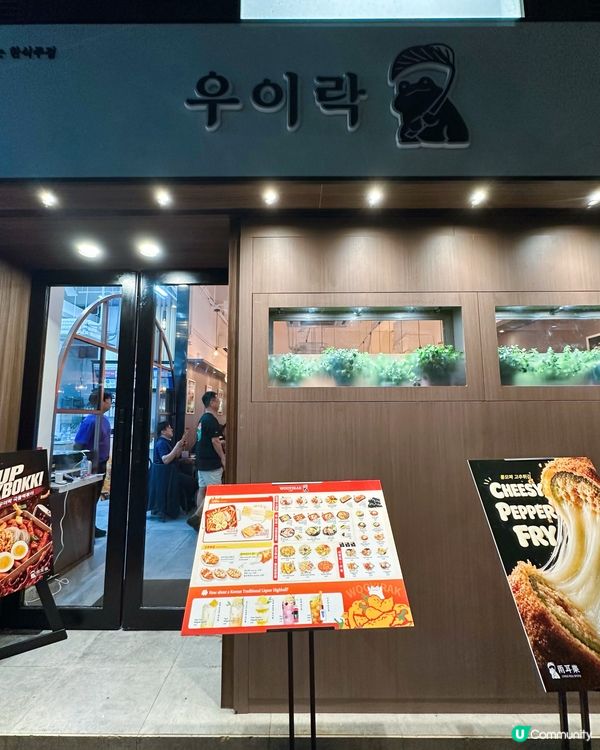 🐸 首爾超人氣｢雨耳樂｣登陸尖沙咀🌶️