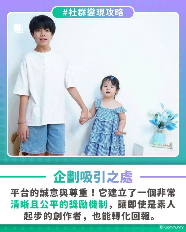 【社群變現攻略】付出與汗水轉化為獎勵💪🏻