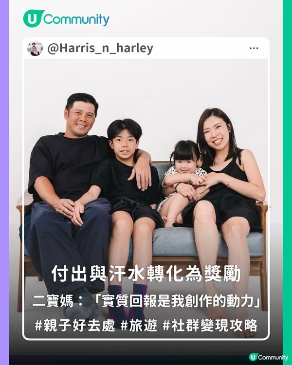 【社群變現攻略】付出與汗水轉化為獎勵💪🏻