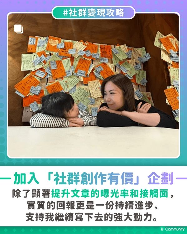【社群變現攻略】付出與汗水轉化為獎勵💪🏻