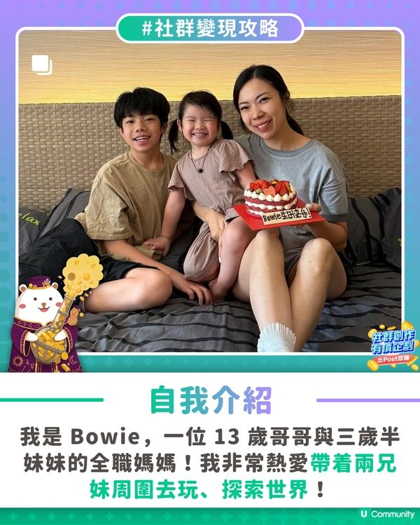 【社群變現攻略】付出與汗水轉化為獎勵💪🏻