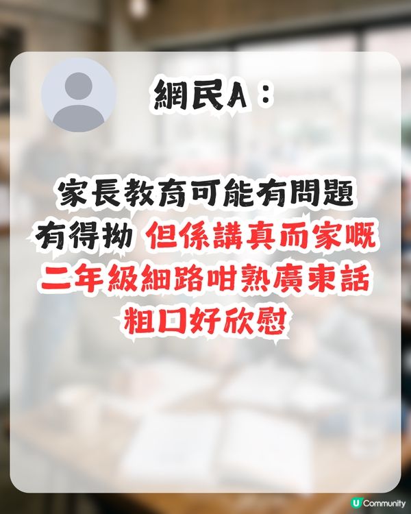 生仔要考牌！女補習老師爆小二學生滿口粗口！母親1行為遭網民斥責                                                    