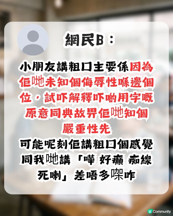 生仔要考牌！女補習老師爆小二學生滿口粗口！母親1行為遭網民斥責                                                    