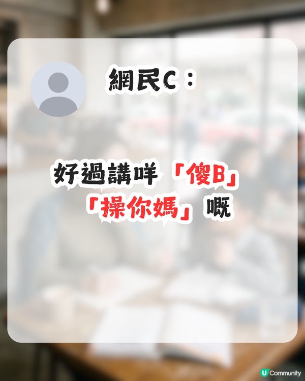 生仔要考牌！女補習老師爆小二學生滿口粗口！母親1行為遭網民斥責                                                    