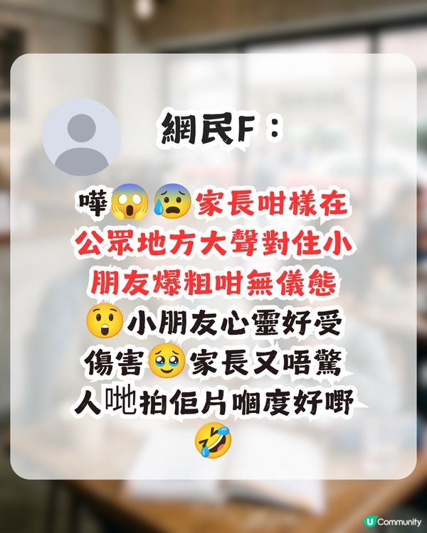 生仔要考牌！女補習老師爆小二學生滿口粗口！母親1行為遭網民斥責                                                    