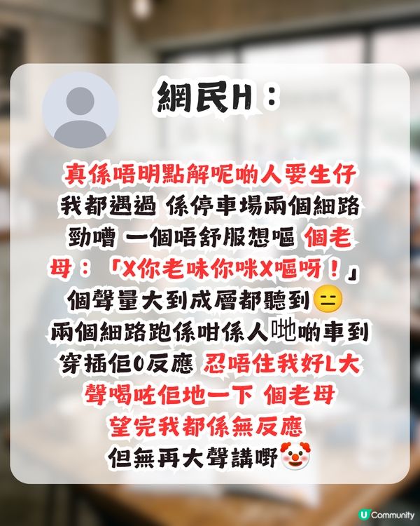生仔要考牌！女補習老師爆小二學生滿口粗口！母親1行為遭網民斥責                                                    