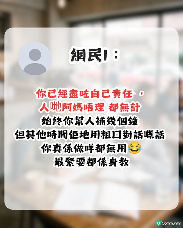 生仔要考牌！女補習老師爆小二學生滿口粗口！母親1行為遭網民斥責                                                    