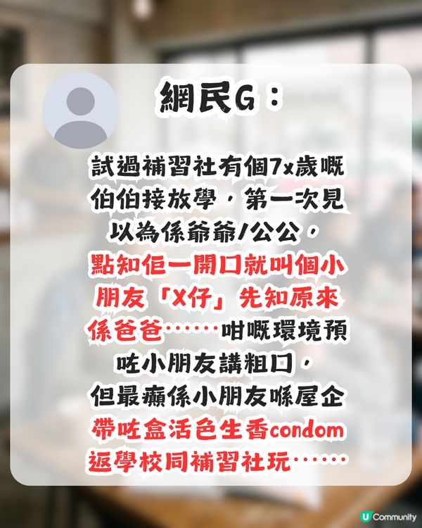 生仔要考牌！女補習老師爆小二學生滿口粗口！母親1行為遭網民斥責                                                    