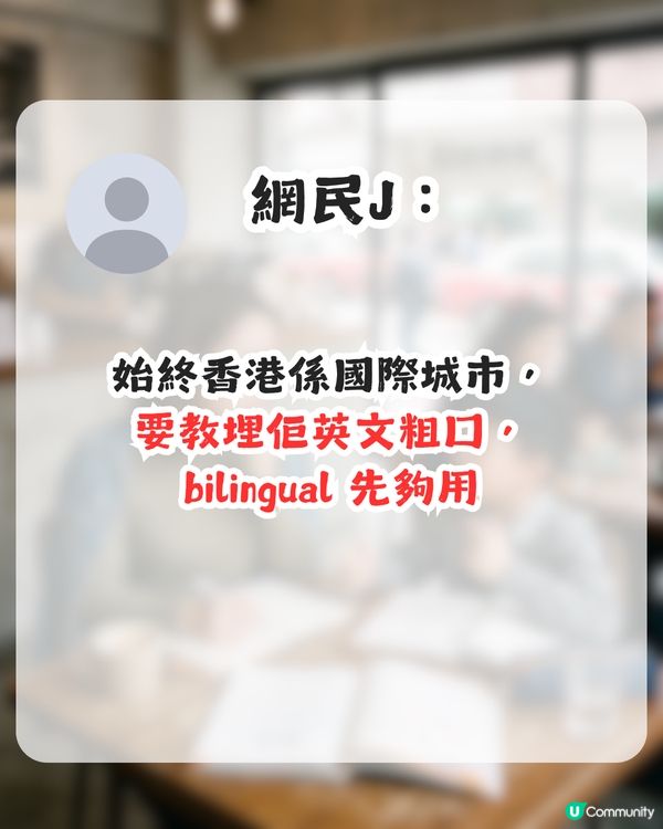 生仔要考牌！女補習老師爆小二學生滿口粗口！母親1行為遭網民斥責                                                    