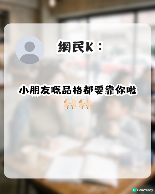 生仔要考牌！女補習老師爆小二學生滿口粗口！母親1行為遭網民斥責                                                    