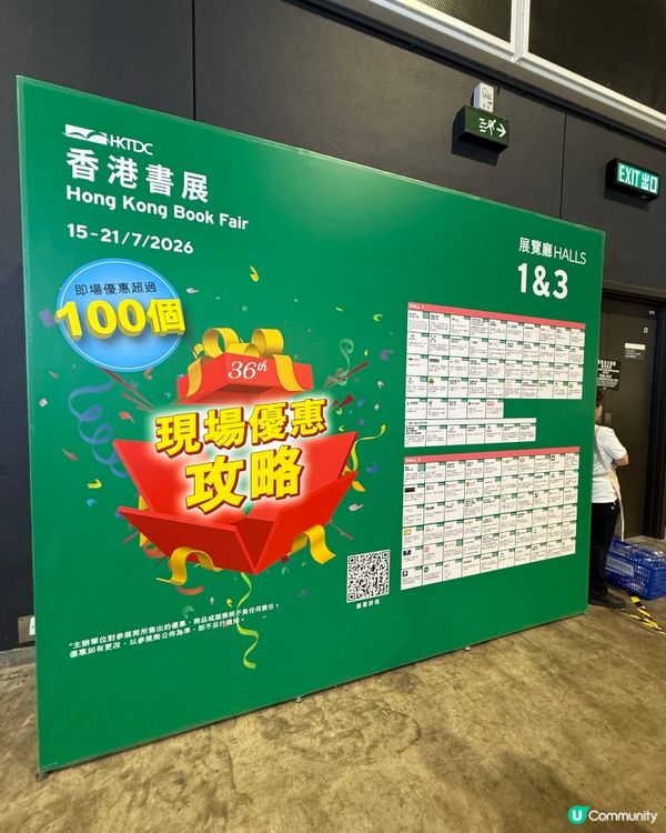 書展2026 霸氣登場☀️📚🥳