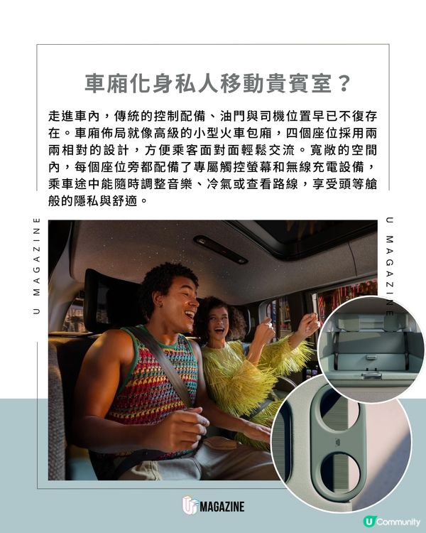 Amazon 旗下無人車 Zoox 迎來全新升級