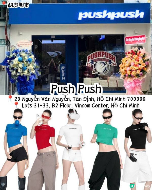Threads友推薦15大越南小眾潮流服飾品牌🇻🇳 BLACKPINK都愛着🩷甜美風/街頭風/運動服/比堅尼/休閒裝👚