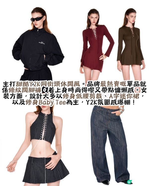 Threads友推薦15大越南小眾潮流服飾品牌🇻🇳 BLACKPINK都愛着🩷甜美風/街頭風/運動服/比堅尼/休閒裝👚