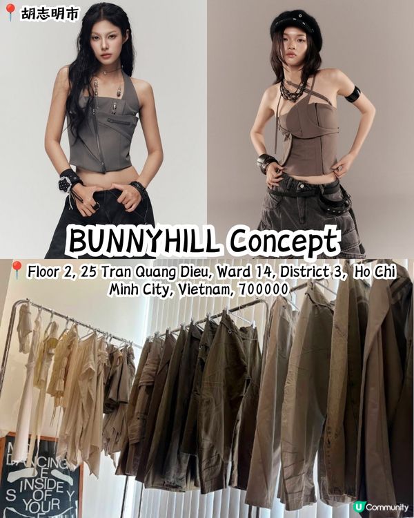 Threads友推薦15大越南小眾潮流服飾品牌🇻🇳 BLACKPINK都愛着🩷甜美風/街頭風/運動服/比堅尼/休閒裝👚