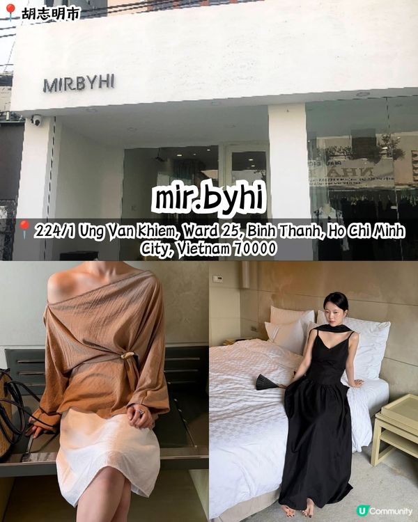Threads友推薦15大越南小眾潮流服飾品牌🇻🇳 BLACKPINK都愛着🩷甜美風/街頭風/運動服/比堅尼/休閒裝👚