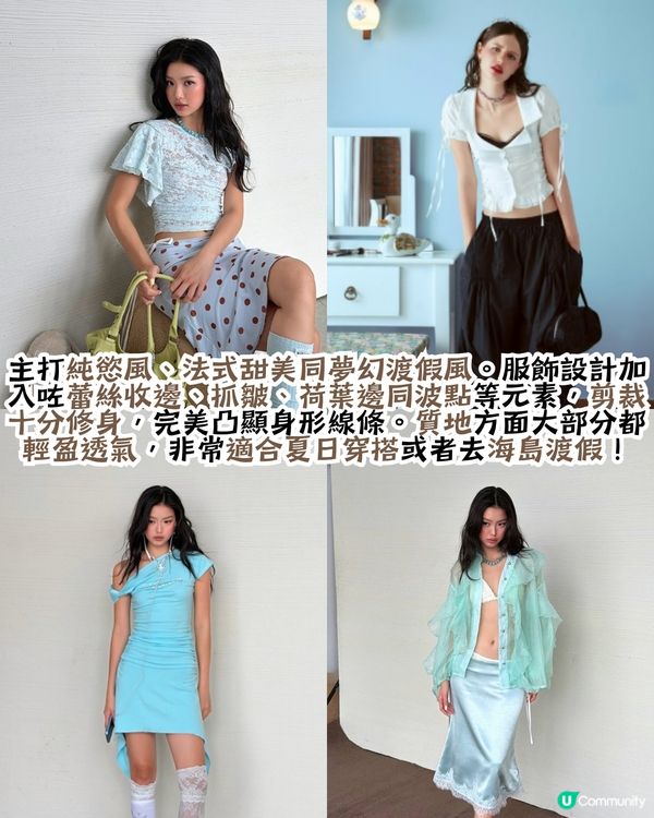 Threads友推薦15大越南小眾潮流服飾品牌🇻🇳 BLACKPINK都愛着🩷甜美風/街頭風/運動服/比堅尼/休閒裝👚