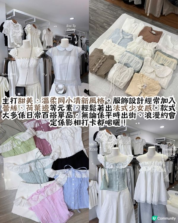 Threads友推薦15大越南小眾潮流服飾品牌🇻🇳 BLACKPINK都愛着🩷甜美風/街頭風/運動服/比堅尼/休閒裝👚