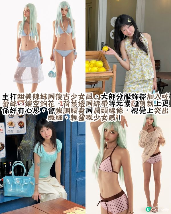Threads友推薦15大越南小眾潮流服飾品牌🇻🇳 BLACKPINK都愛着🩷甜美風/街頭風/運動服/比堅尼/休閒裝👚