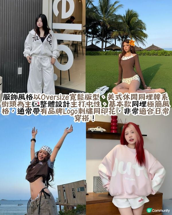 Threads友推薦15大越南小眾潮流服飾品牌🇻🇳 BLACKPINK都愛着🩷甜美風/街頭風/運動服/比堅尼/休閒裝👚