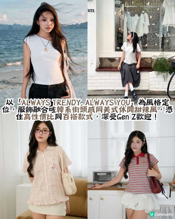 Threads友推薦15大越南小眾潮流服飾品牌🇻🇳 BLACKPINK都愛着🩷甜美風/街頭風/運動服/比堅尼/休閒裝👚