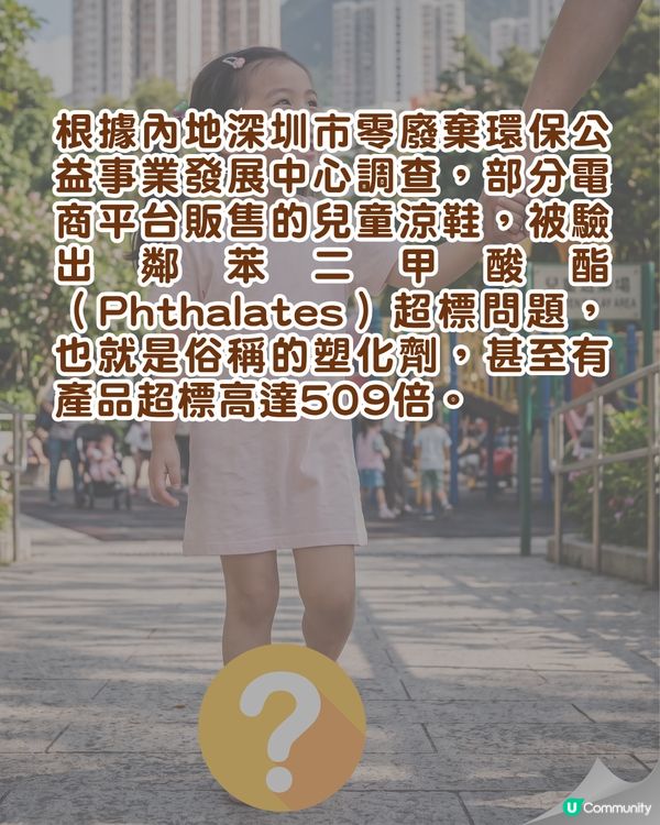 家長注意⚠️「這1款」毒拖鞋驚爆致癌+影響兒童發育😱即睇皮膚科醫生挑選指南